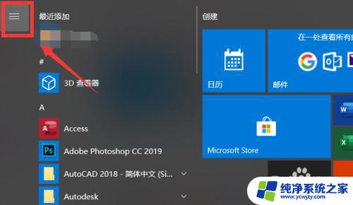 window最新版本我的电脑在哪里找啊 如何查看Windows系统版本