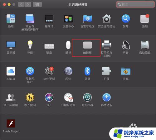 mac触控板只能按压 Macbook触摸板如何实现单击功能