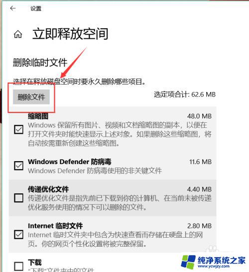 win10 临时文件 win10系统临时文件清理步骤