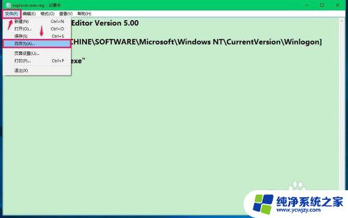 win10笔记本黑屏只有鼠标箭头 解决Win10系统开机黑屏只有鼠标的问题