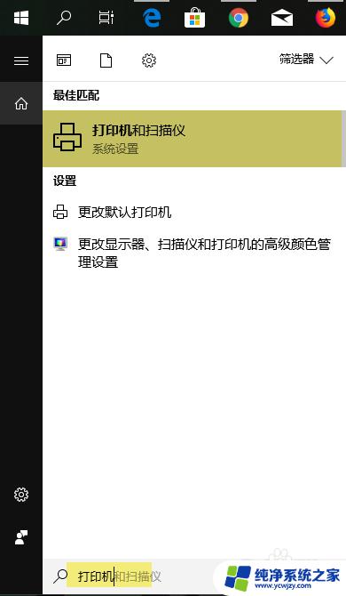 怎么通过打印机ip地址添加打印机 如何在Windows10中设置IP地址添加网络打印机