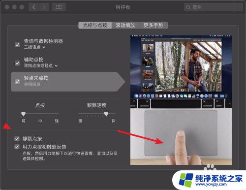mac触控板只能按压 Macbook触摸板如何实现单击功能