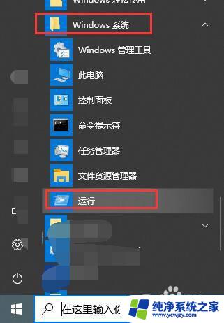 开始运行快捷键 Win10电脑上的运行快捷键是什么