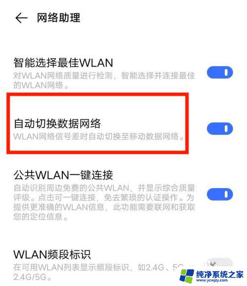 设置5g网络怎么设置 5G手机如何使用5G网络