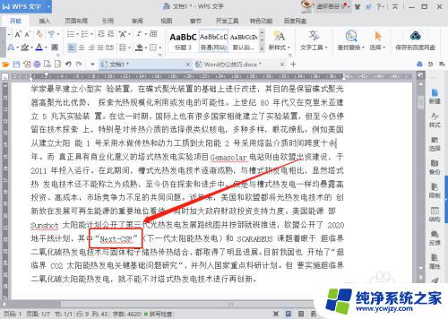 使用什么工具可以快速将WORD文档中的英文标点替换成中文标点