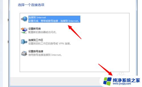 win7电脑连接网络 Win7如何有线连接网络