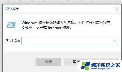 开始运行快捷键 Win10电脑上的运行快捷键是什么