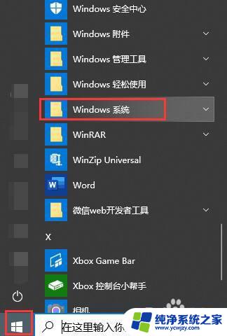 开始运行快捷键 Win10电脑上的运行快捷键是什么