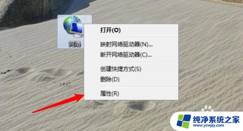 win7电脑连接网络 Win7如何有线连接网络