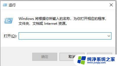 开始运行快捷键 Win10电脑上的运行快捷键是什么