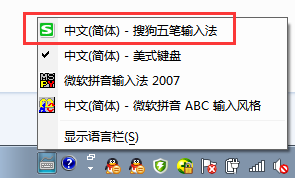 电脑上怎么下载五笔打字输入法 五笔输入法的安装步骤