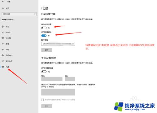 win10 关闭代理 Windows 10 如何彻底关闭代理