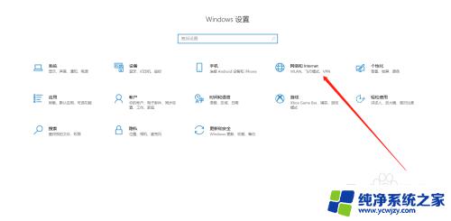 win10 关闭代理 Windows 10 如何彻底关闭代理