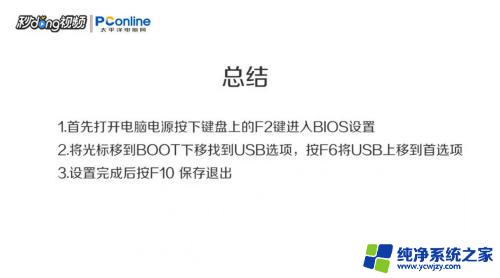 联想拯救者进入bios设置u盘启动 联想拯救者bios设置U盘启动步骤