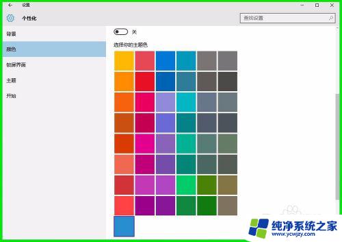 win10怎么调屏幕颜色饱和度 Windows10系统屏幕色彩饱和度的调整技巧