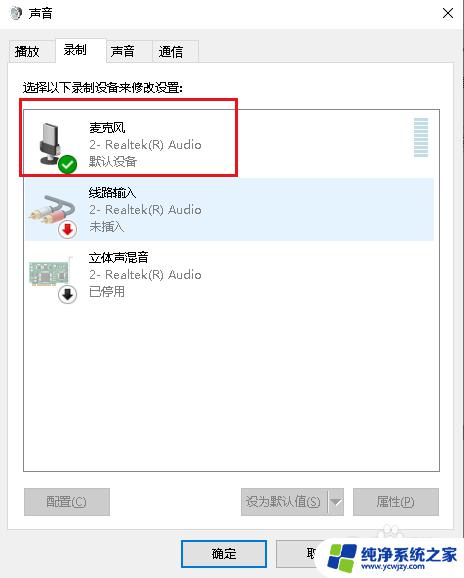 电脑前面耳机孔没声音 Win10机箱前置耳机插孔没有声音怎么办