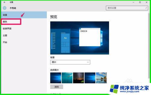 win10怎么调屏幕颜色饱和度 Windows10系统屏幕色彩饱和度的调整技巧