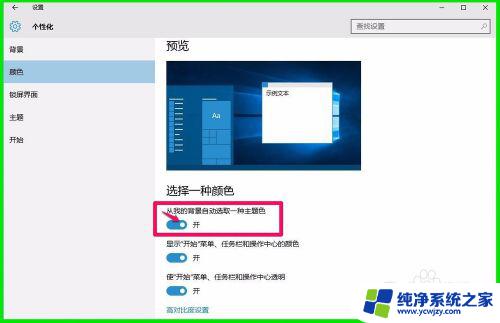 win10怎么调屏幕颜色饱和度 Windows10系统屏幕色彩饱和度的调整技巧