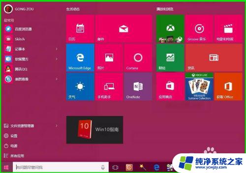 win10怎么调屏幕颜色饱和度 Windows10系统屏幕色彩饱和度的调整技巧