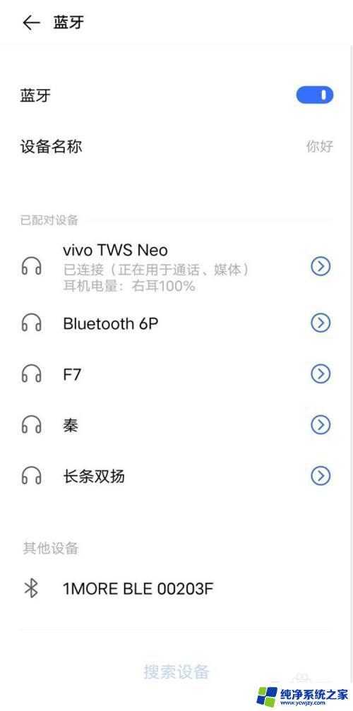 耳机声音开满都很小vivo vivo手机声音开到最大还是很小