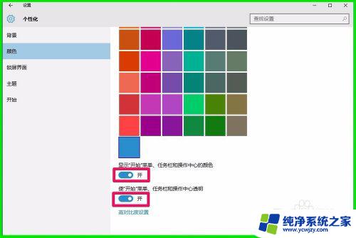 win10怎么调屏幕颜色饱和度 Windows10系统屏幕色彩饱和度的调整技巧