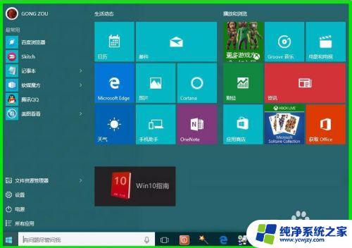 win10怎么调屏幕颜色饱和度 Windows10系统屏幕色彩饱和度的调整技巧