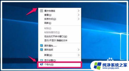 win10怎么调屏幕颜色饱和度 Windows10系统屏幕色彩饱和度的调整技巧