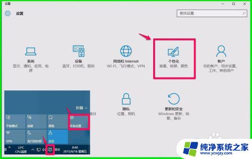 win10怎么调屏幕颜色饱和度 Windows10系统屏幕色彩饱和度的调整技巧