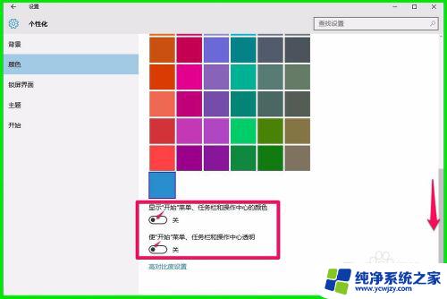 win10怎么调屏幕颜色饱和度 Windows10系统屏幕色彩饱和度的调整技巧