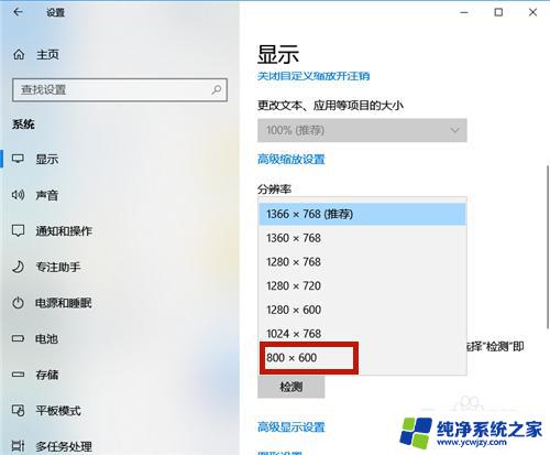 桌面字体大小在哪设置 Win10如何设置系统字体大小