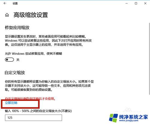 桌面字体大小在哪设置 Win10如何设置系统字体大小