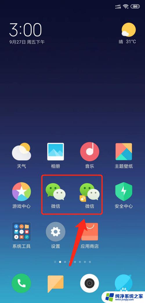 微信为什么打开才能收到语音通话 微信语音消息接收不到怎么办