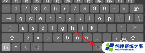 macwindows键是哪个键 MacBook键盘上的win键是哪一个