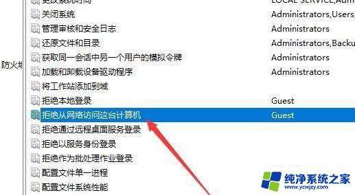 win10无法连接到共享打印机 拒绝访问 Win10共享打印机拒绝访问的解决方案