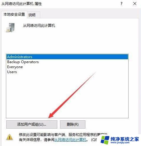 win10无法连接到共享打印机 拒绝访问 Win10共享打印机拒绝访问的解决方案