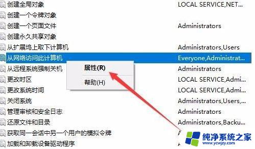 win10无法连接到共享打印机 拒绝访问 Win10共享打印机拒绝访问的解决方案