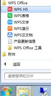 wps找不到wpc表格 wps打不开wpc表格怎么办