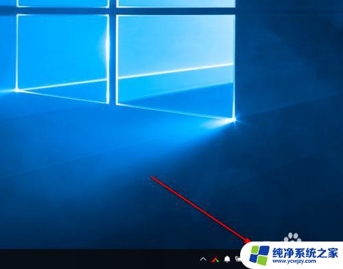 win10自带输入法繁体字 win10自带输入法如何设置繁体输入