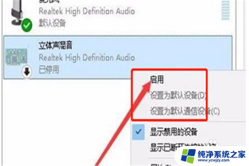 电脑自带的录屏录声音吗 win10录屏只录麦克风声音