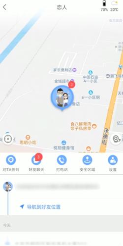 如何查看别人手机位置 手机定位怎么查找别人