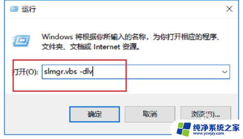 怎样看win10是否永久激活 win10系统激活有效期查看