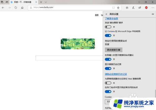 win10ie设置在哪里 win10操作系统internet选项设置常见问题解答