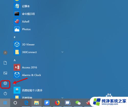 win10ie设置在哪里 win10操作系统internet选项设置常见问题解答