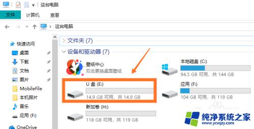 拷贝文件到u盘提示文件过大 U盘拷贝大文件提示文件过大无法拷贝怎么解决