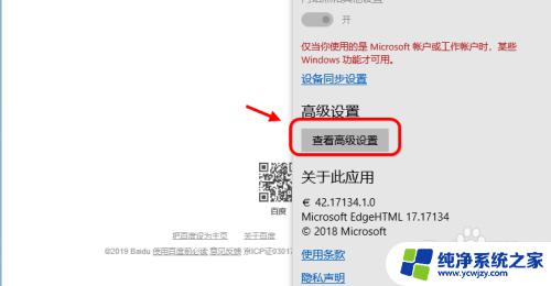 win10ie设置在哪里 win10操作系统internet选项设置常见问题解答