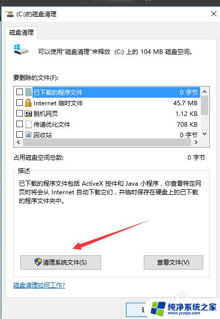 升级win11后删除旧系统 如何删除升级到WIN10后的旧操作系统