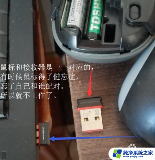 爱国者q710无线鼠标没反应 无线鼠标不能动了该如何解决