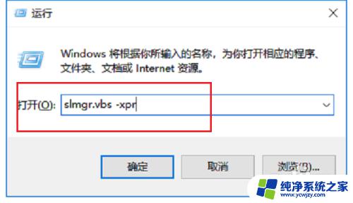 怎样看win10是否永久激活 win10系统激活有效期查看