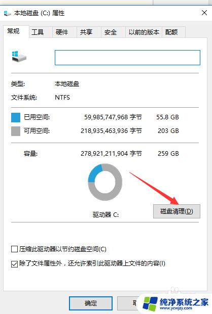 升级win11后删除旧系统 如何删除升级到WIN10后的旧操作系统