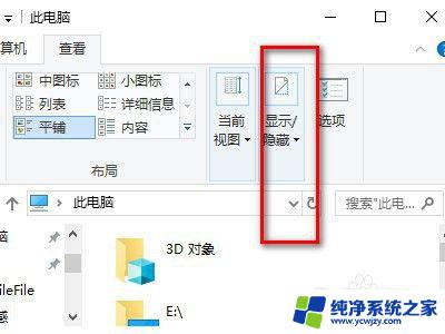 如何隐藏软件不被家长发现 如何在电脑里面隐藏特定软件